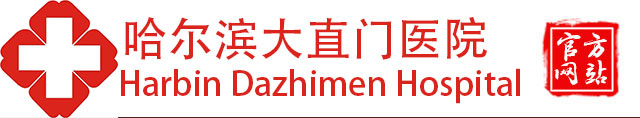 哈尔滨治疗皮肤病专科医院