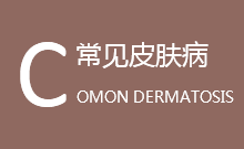 哈尔滨看皮肤病好的医院
